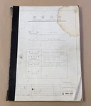 Mori Seiki SH-50 N/c MSC-516MB Electrical Circuit Diagram. Fixed Price $45.00.