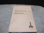 Okuma MC-500H/600H Machining Center Osp Series Electrical Drawing W6090-270-211. Fixed Price $99.99.