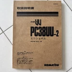 Komatsu PC38UU-2 Avance Mini Hydraulic Excavator Parts Book Japan. Fixed Price $50.00.