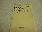 Komatsu PC-05-5 Excavator Parts Manual. Fixed Price $68.00.