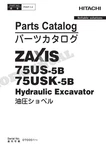 Hitachi Zaxis ZX75US-5B Series Excavator Parts Catalog Manual. Fixed Price $129.00.