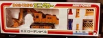 Shinsei Mini Power #M-16 UH20 Front Shovel Loader Die Cast Model 1:85. Fixed Price $24.50.